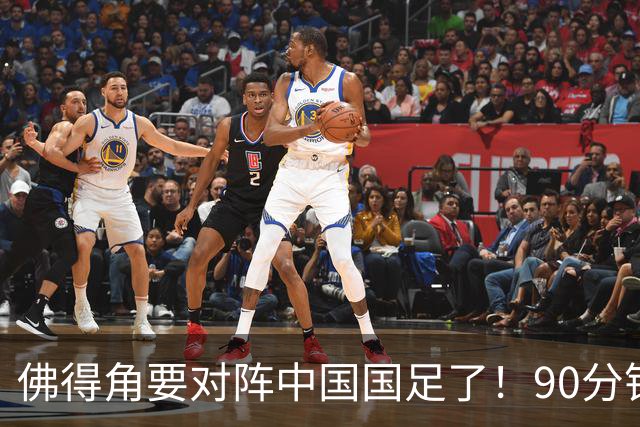 佛得角要对阵中国国足了！90分钟逼平3个世界杯冠军，梅西：他们好像总是多出一人