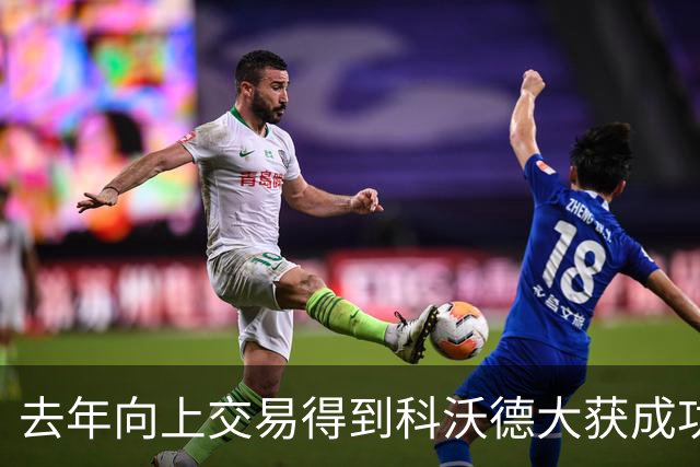 去年向上交易得到科沃德大获成功！名记：灰熊又想向上交易16号签