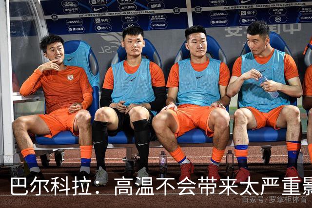 巴尔科拉：高温不会带来太严重影响，德尚让我注意和姆巴佩换位
