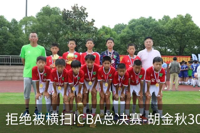 拒绝被横扫!CBA总决赛-胡金秋30分广厦1-3上海