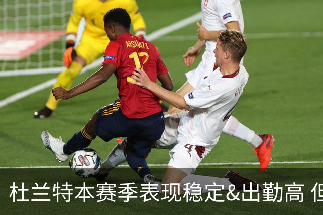 杜兰特本赛季表现稳定&出勤高 但他需要减少在高位持球时的失误