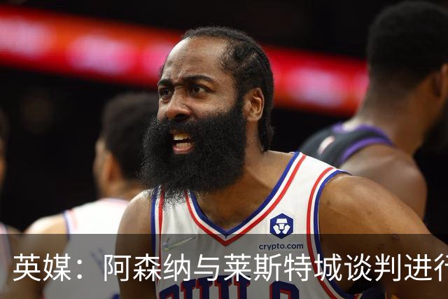 英媒：阿森纳与莱斯特城谈判进行中，蒙加转会费1000万到1500万镑