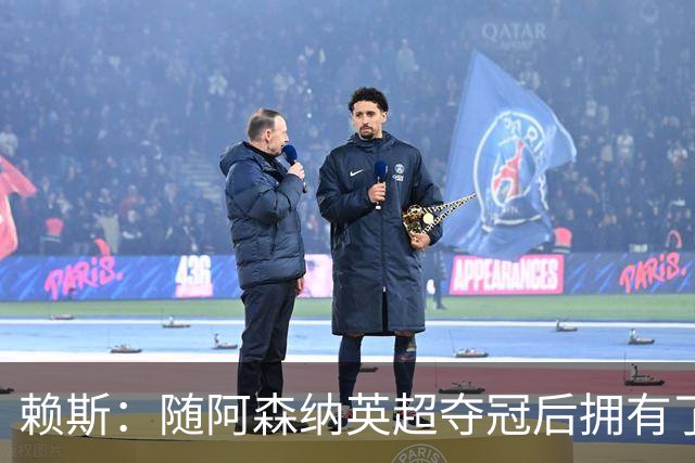 赖斯：随阿森纳英超夺冠后拥有了真正的自信；能与凯恩踢球很幸运