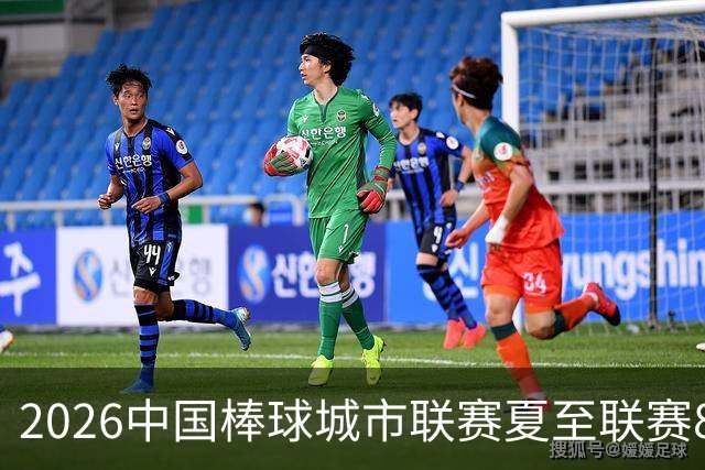 2026中国棒球城市联赛夏至联赛8月启幕