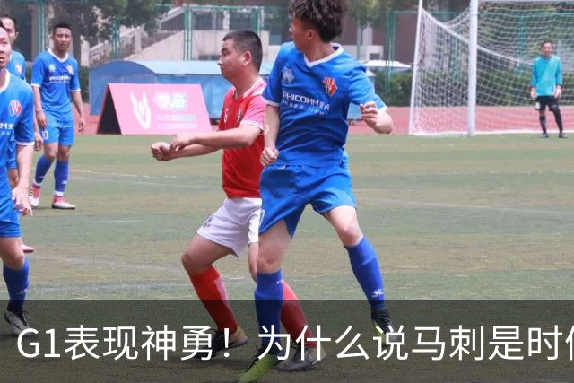 G1表现神勇！为什么说马刺是时候用迪伦·哈珀来替代福克斯了？